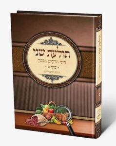 תולעת שני חלק ב הרב שניאור רווח המכון למצוות התלויות בארץ