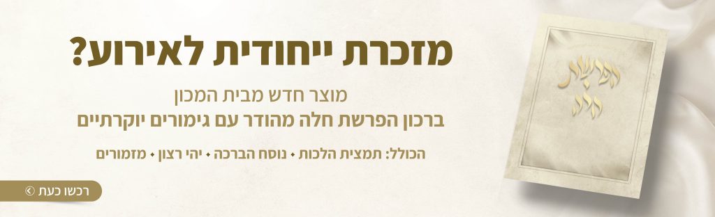 דף הבית - המכון למצוות התלויות בארץ